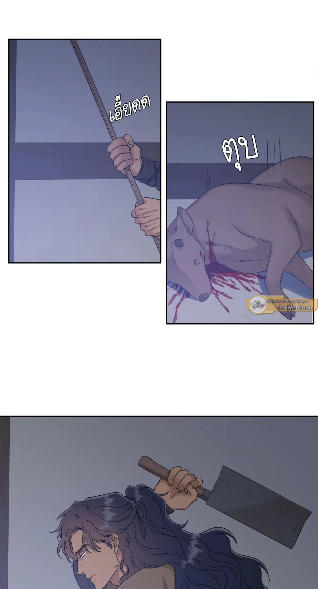Taming the Tiger ตอนที่ 5637