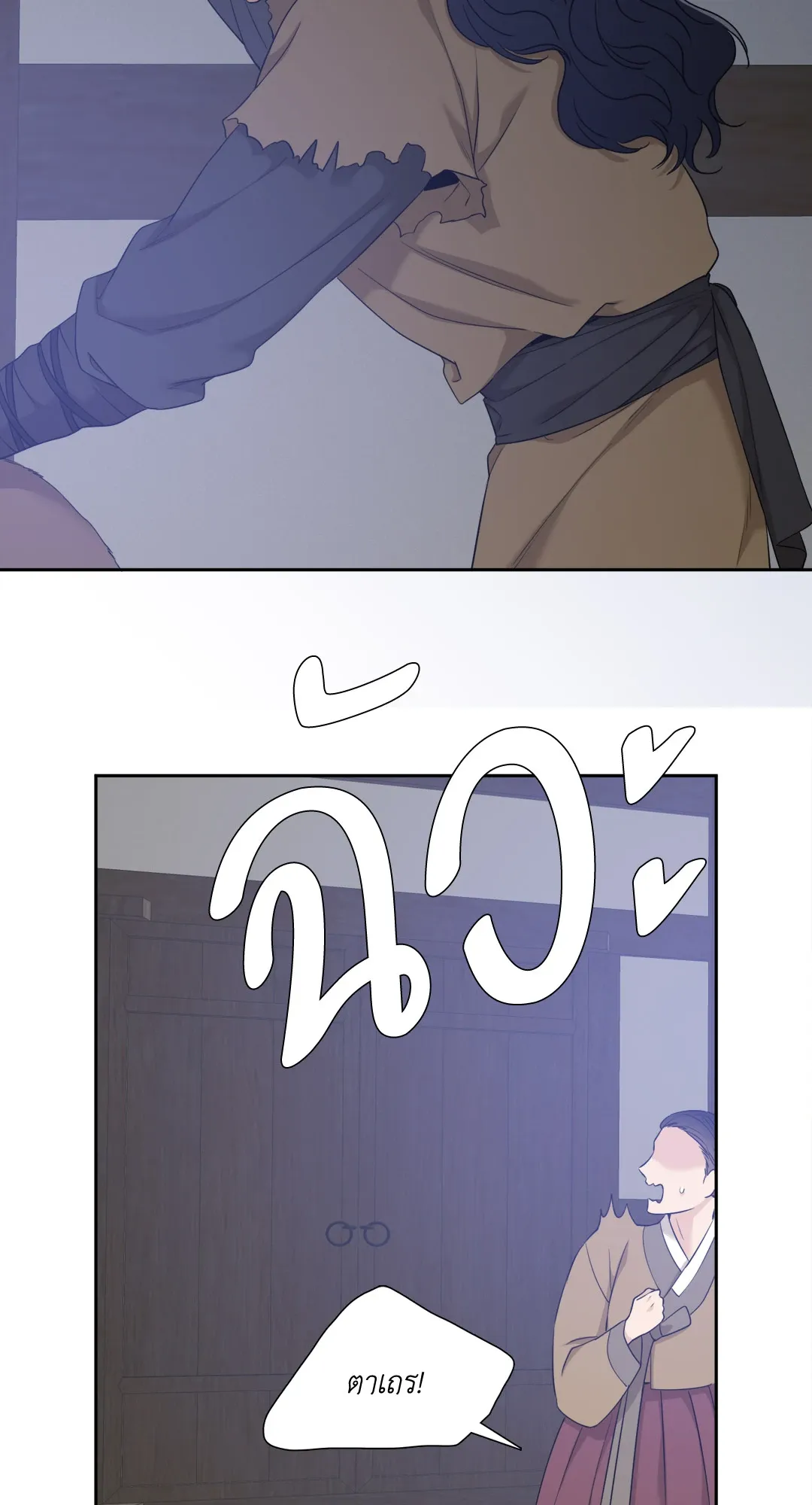 Taming the Tiger ตอนที่ 5638