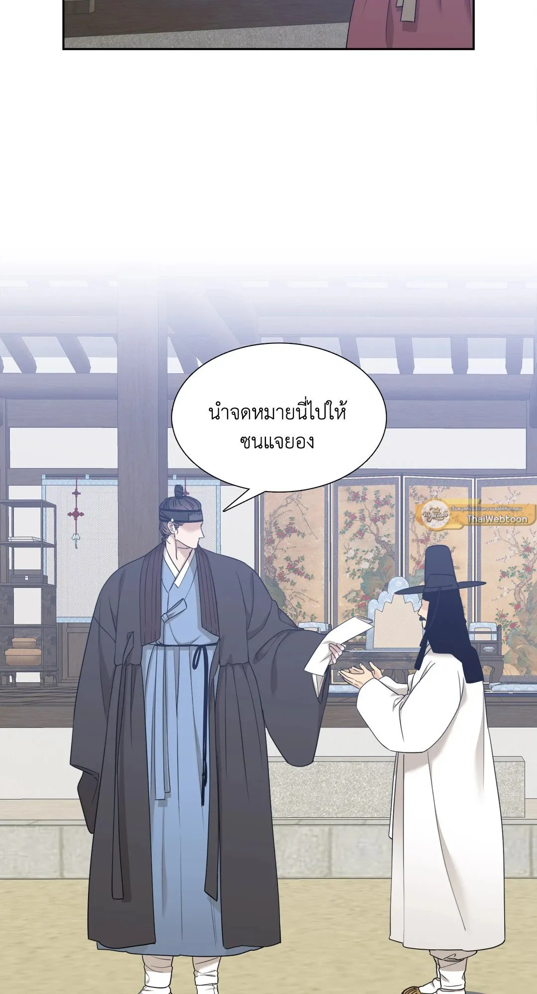 Taming the Tiger ตอนที่ 5639