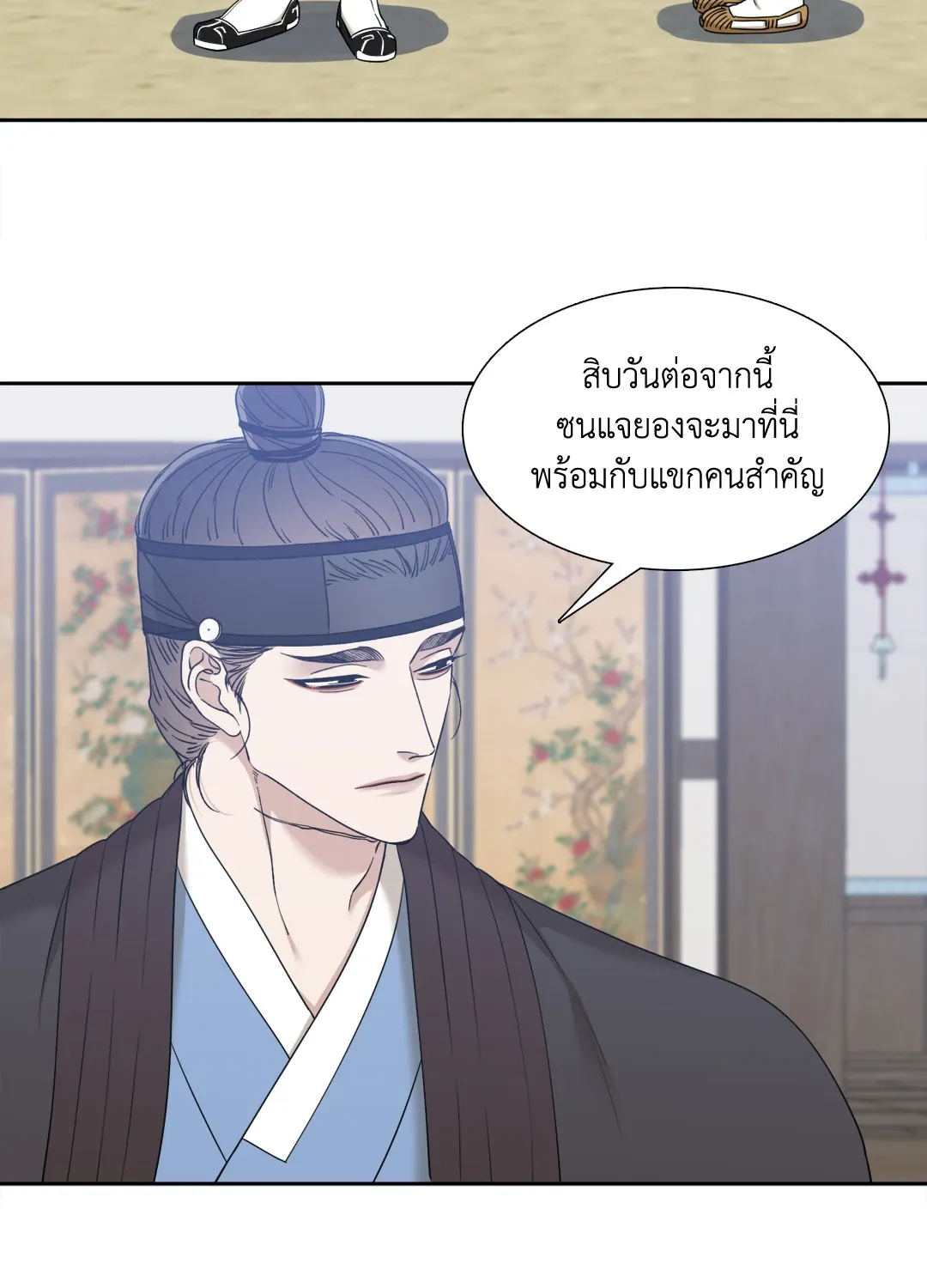 Taming the Tiger ตอนที่ 5640