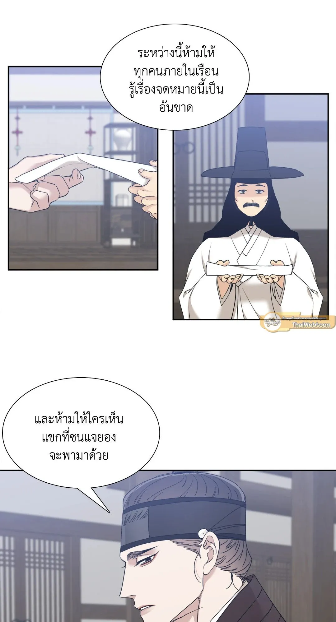 Taming the Tiger ตอนที่ 5641