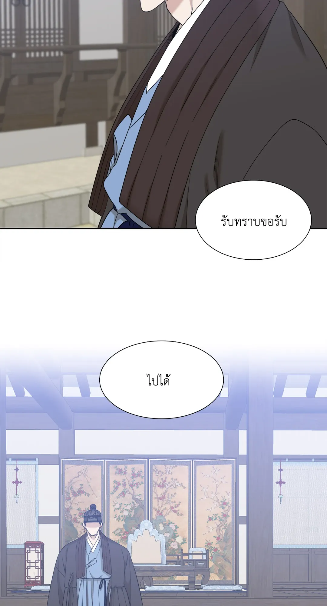 Taming the Tiger ตอนที่ 5642