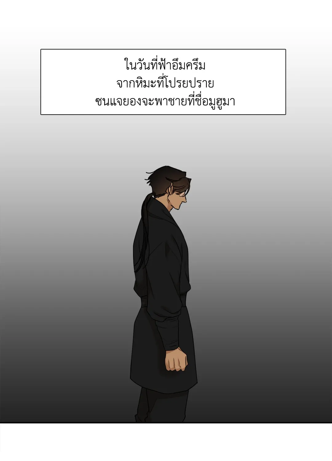 Taming the Tiger ตอนที่ 5644