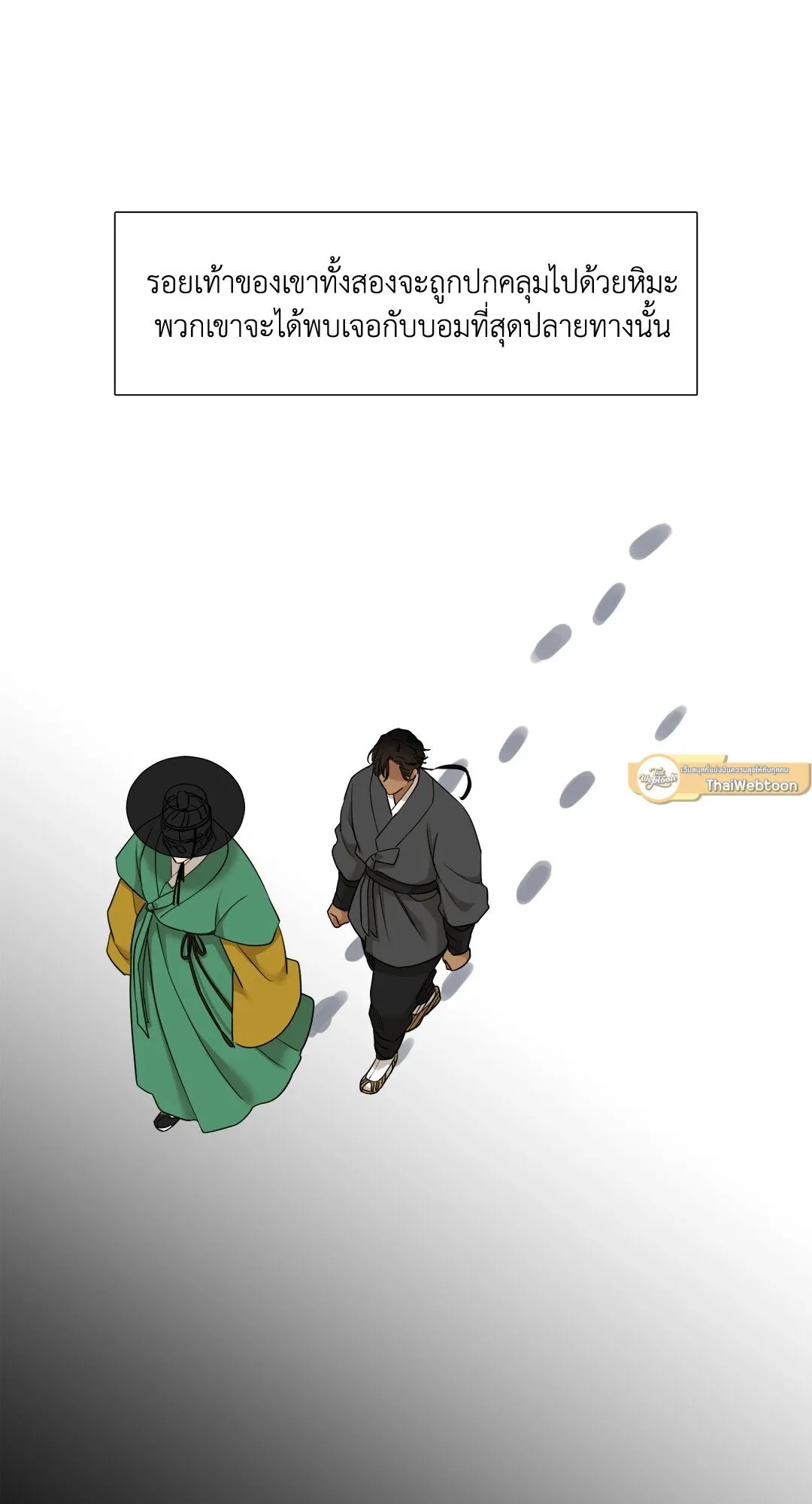 Taming the Tiger ตอนที่ 5645