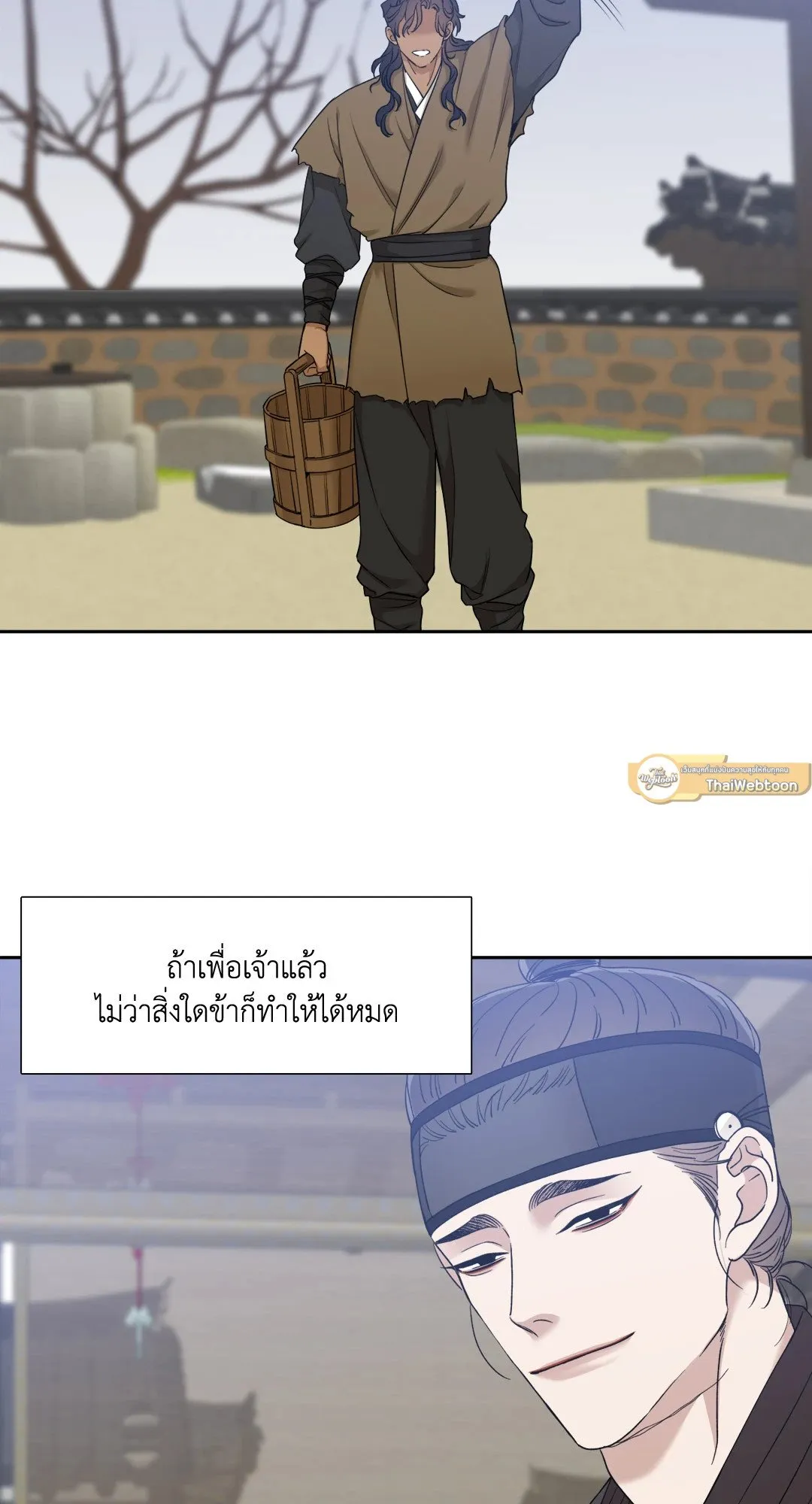 Taming the Tiger ตอนที่ 5647