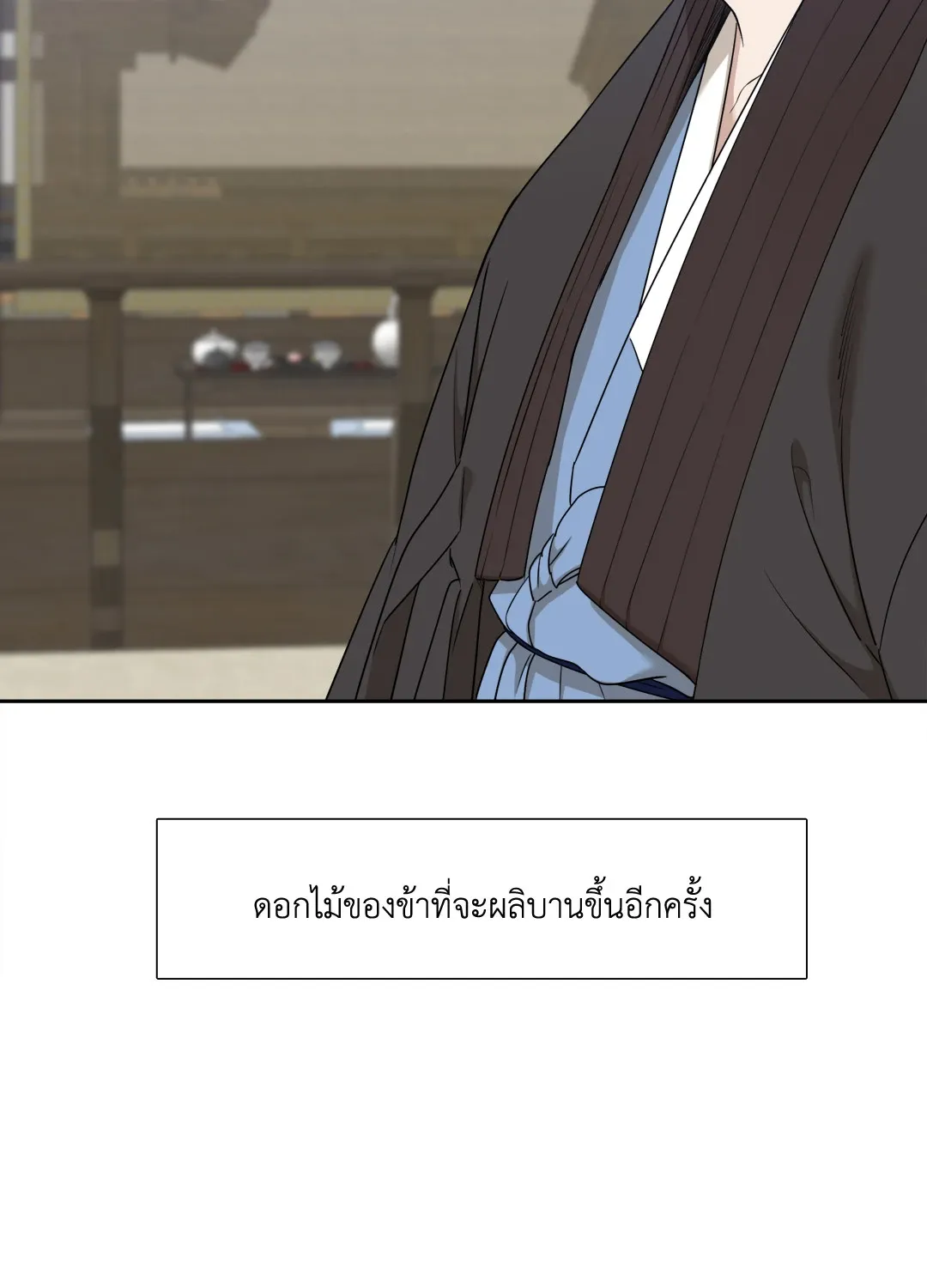 Taming the Tiger ตอนที่ 5648