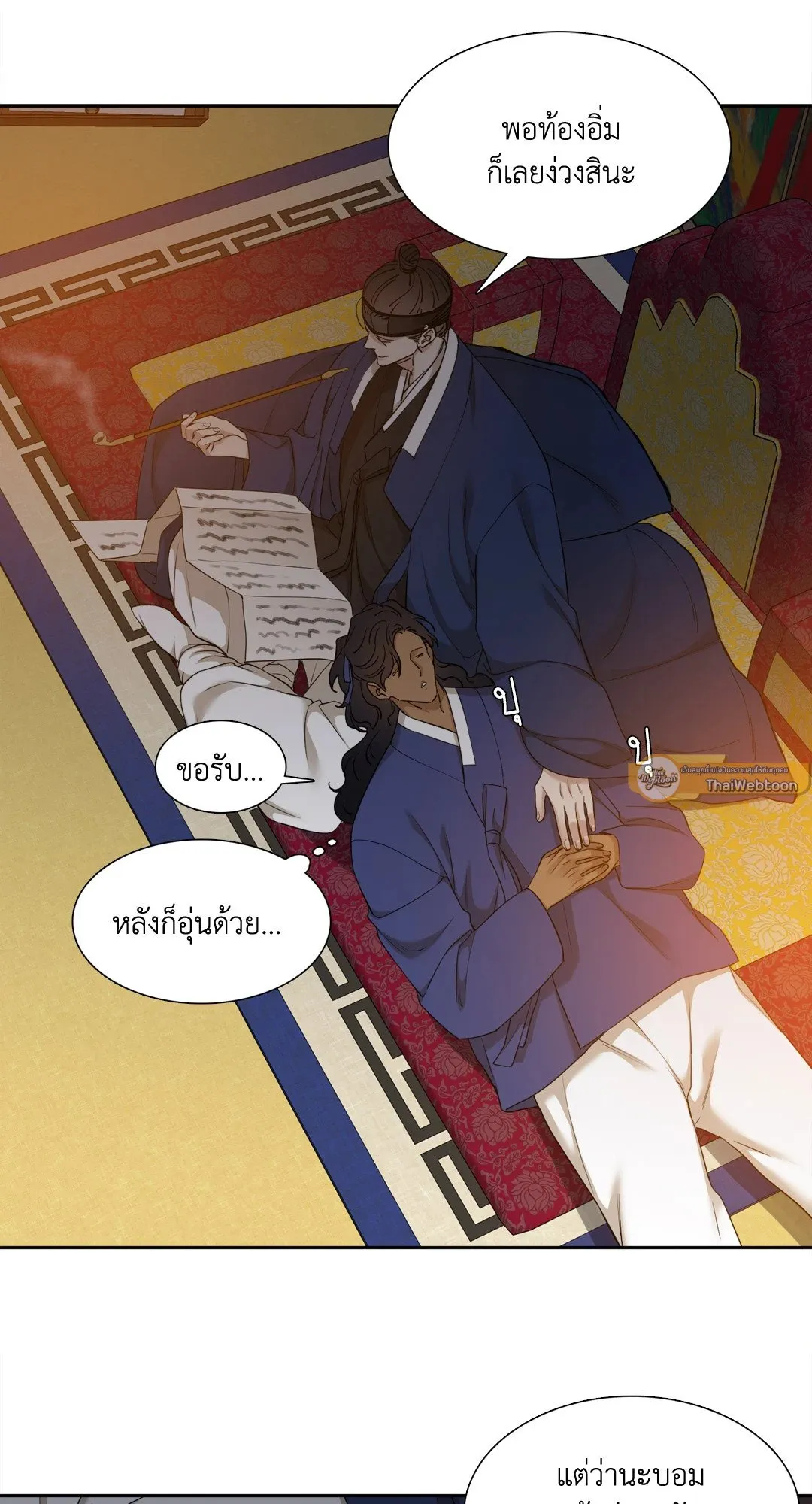Taming the Tiger ตอนที่ 5709