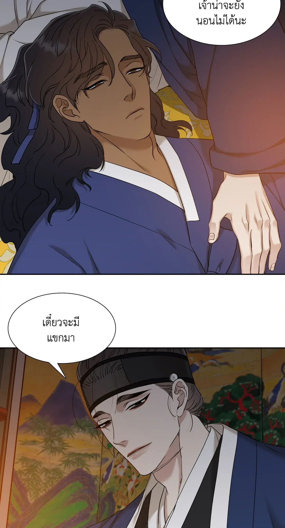 Taming the Tiger ตอนที่ 5710