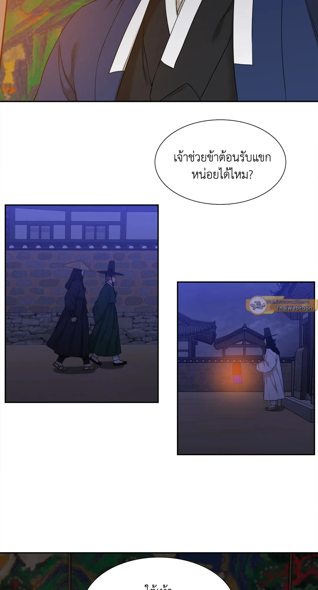 Taming the Tiger ตอนที่ 5711