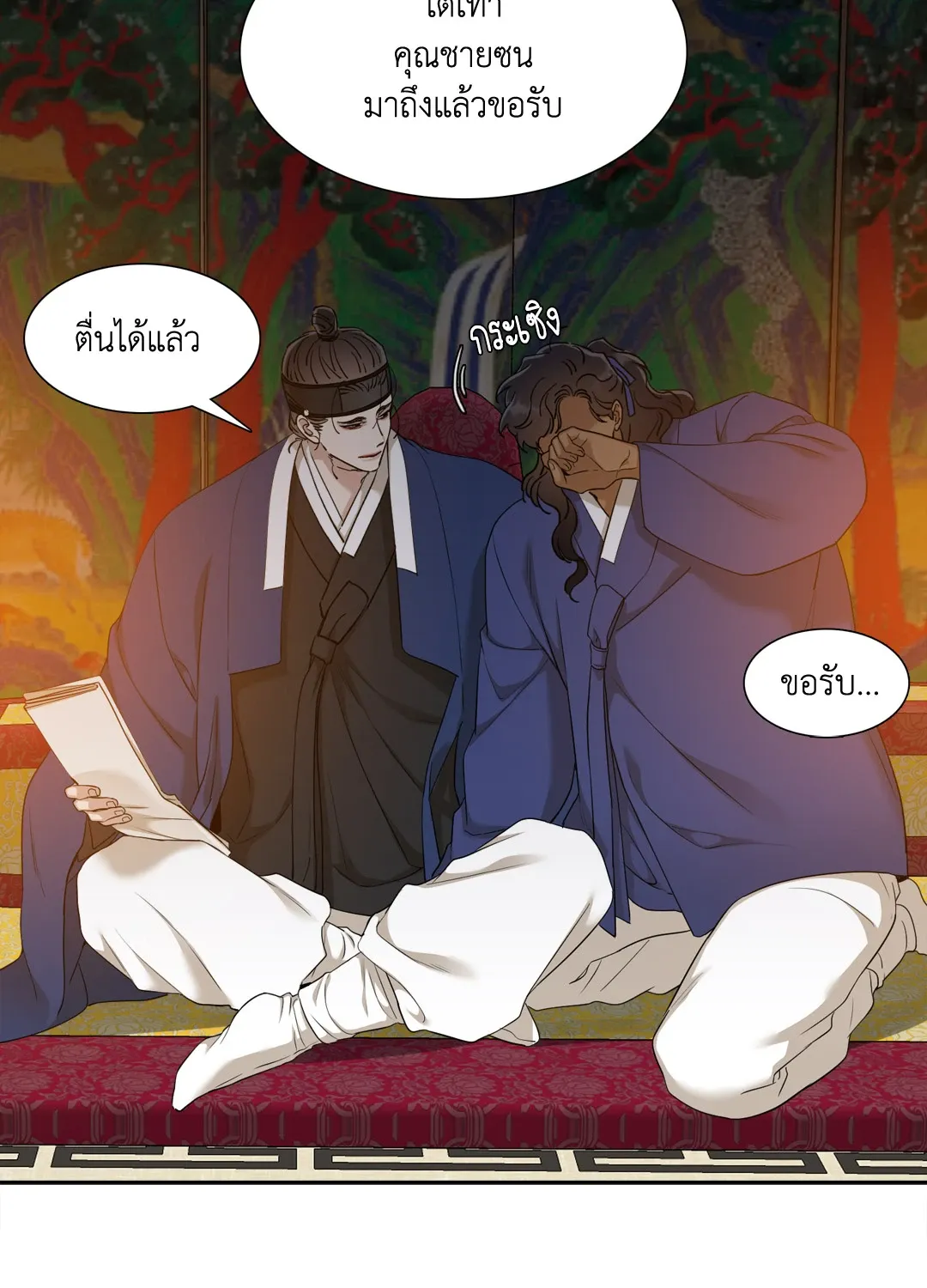 Taming the Tiger ตอนที่ 5712