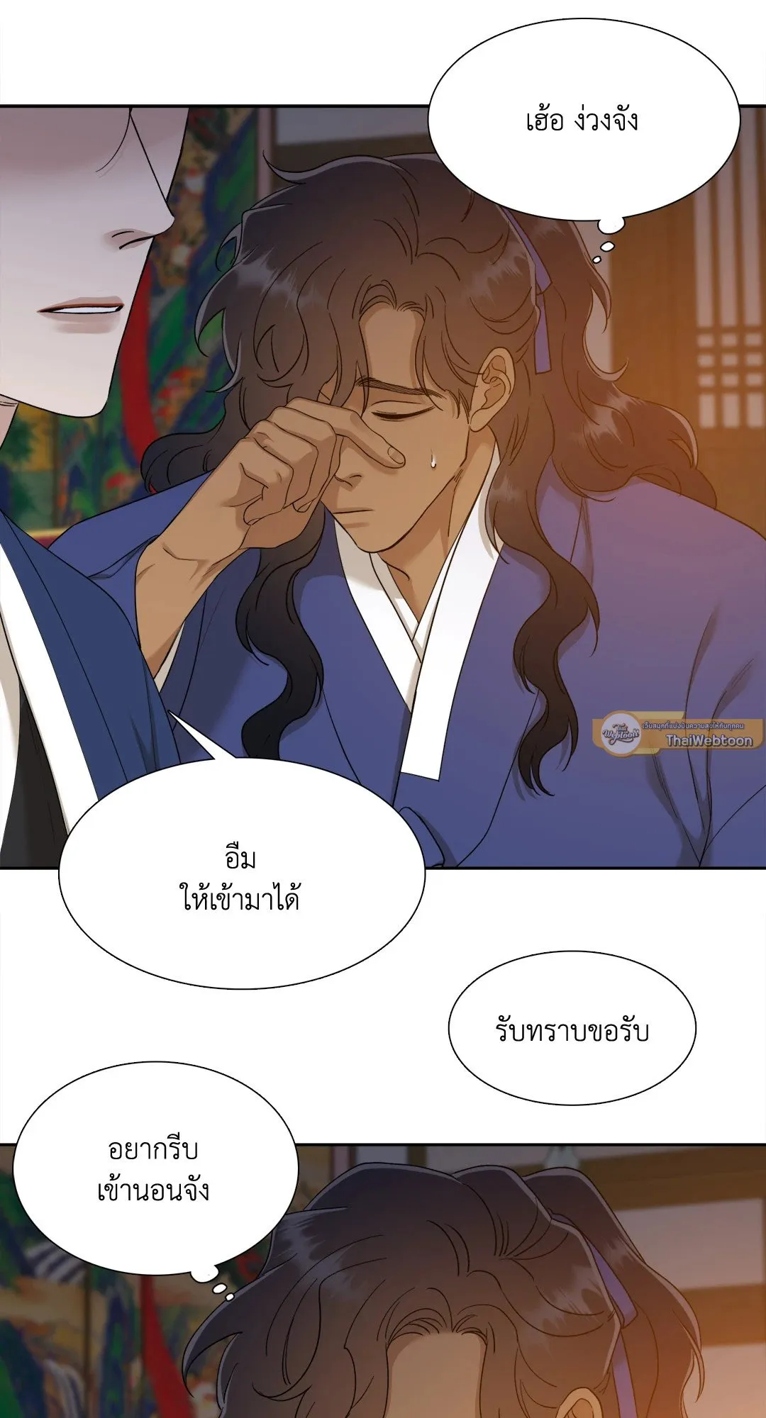 Taming the Tiger ตอนที่ 5713
