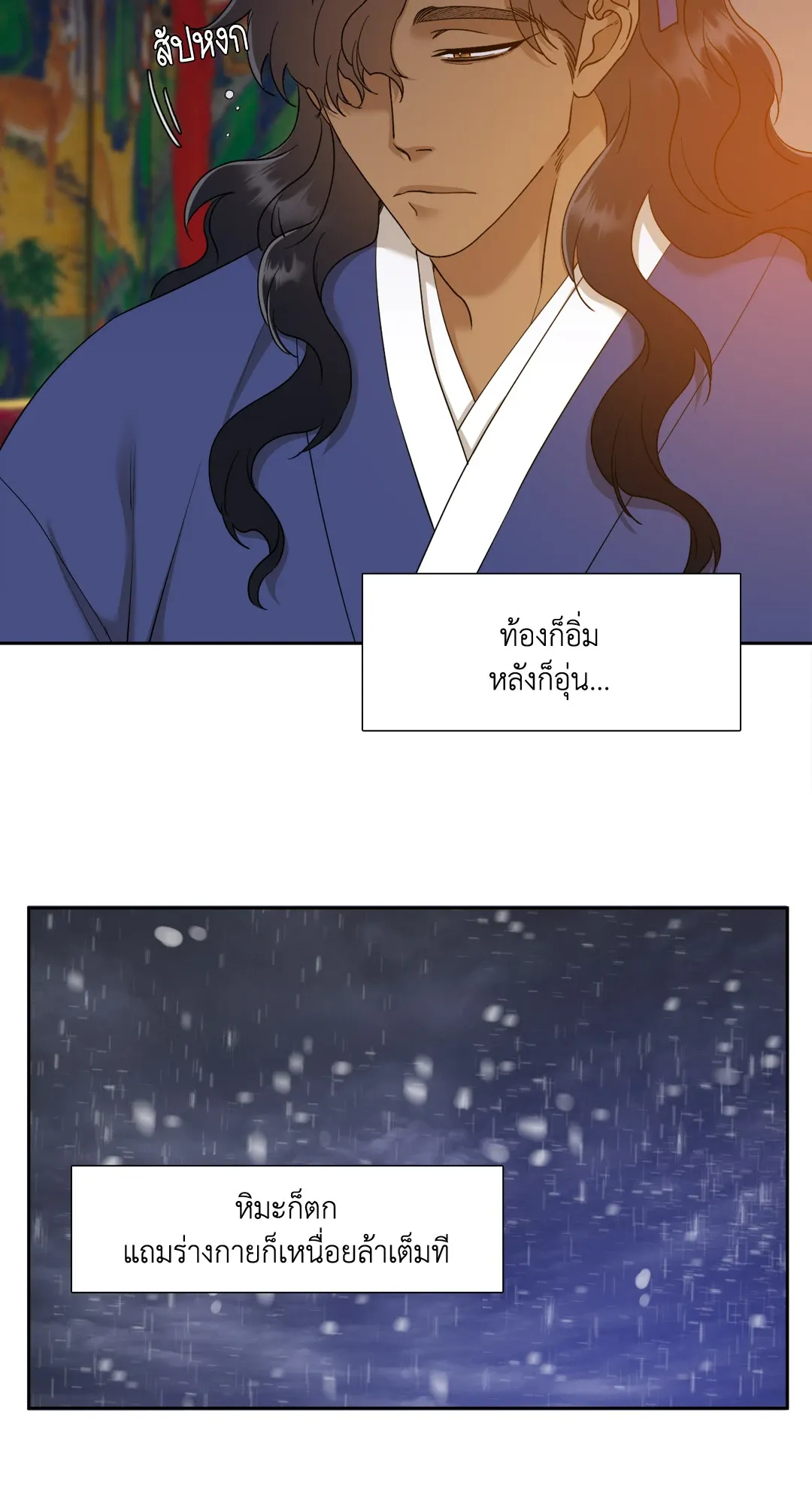 Taming the Tiger ตอนที่ 5714
