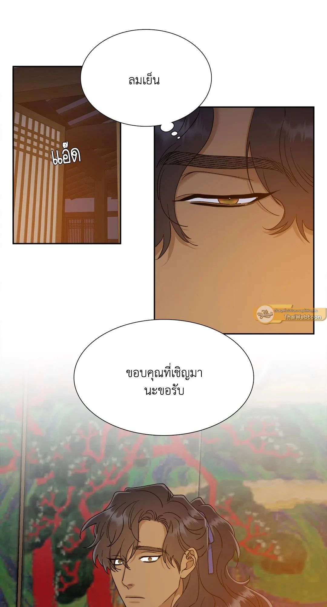 Taming the Tiger ตอนที่ 5715
