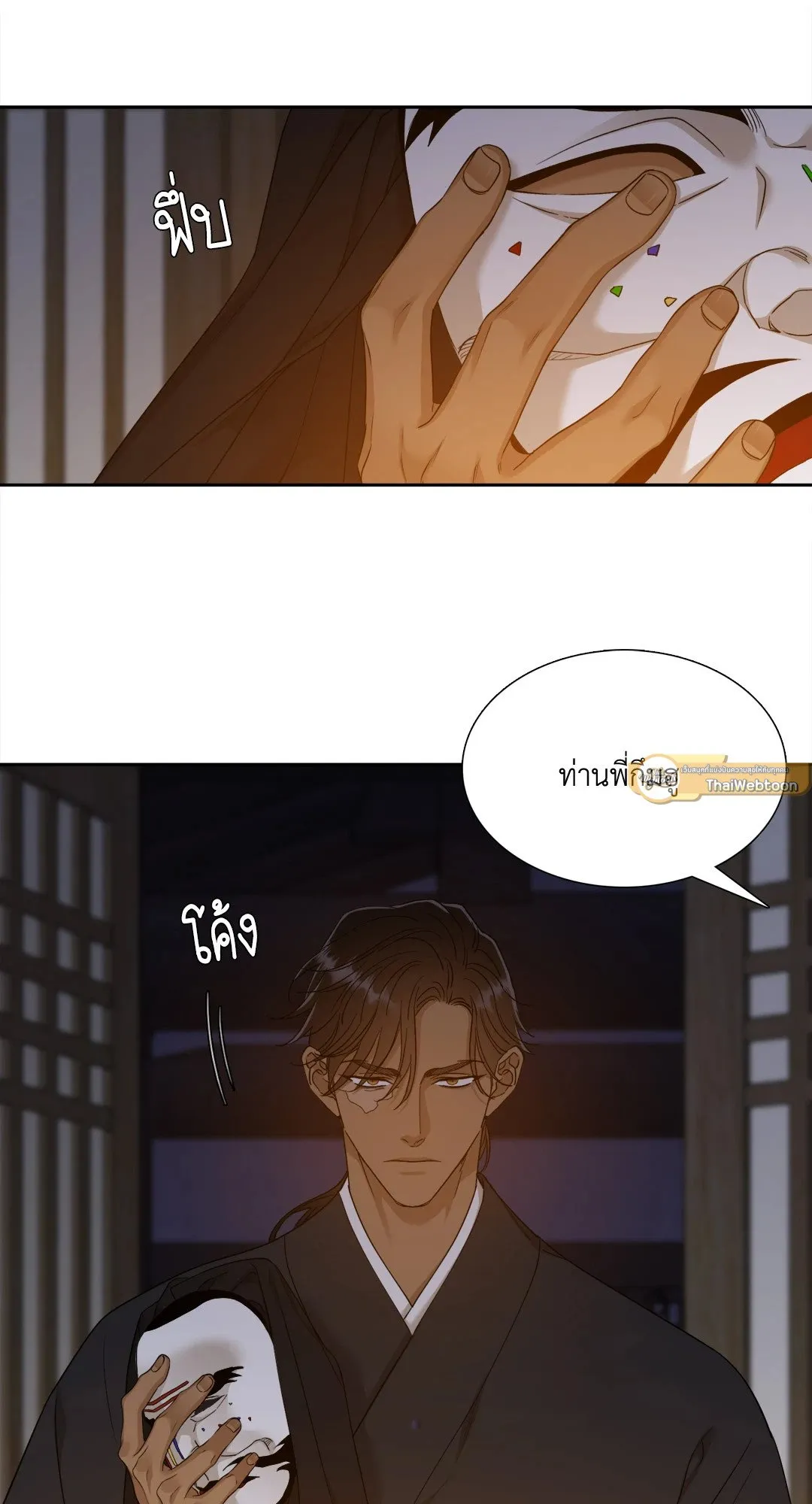 Taming the Tiger ตอนที่ 5717