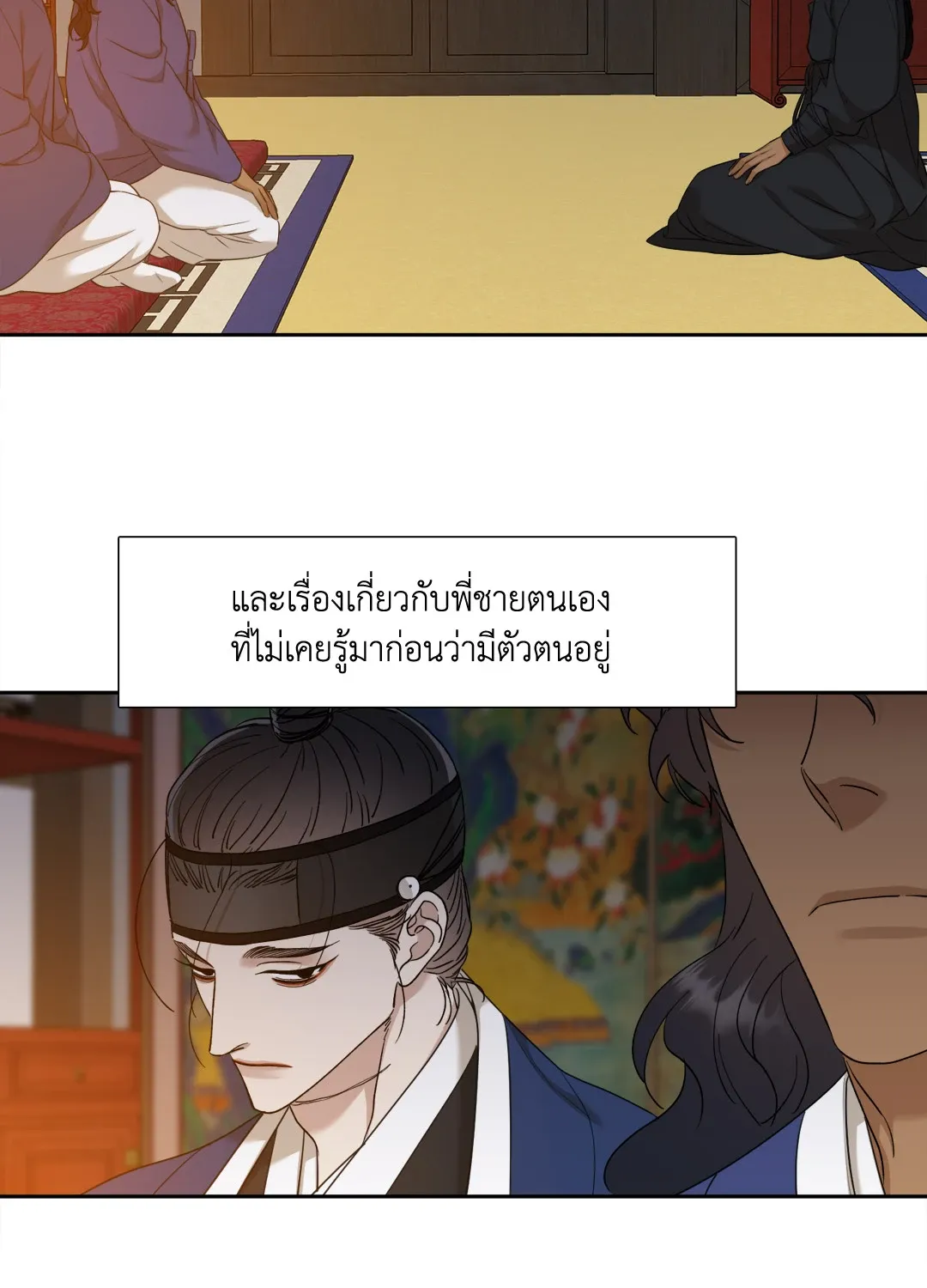 Taming the Tiger ตอนที่ 5720