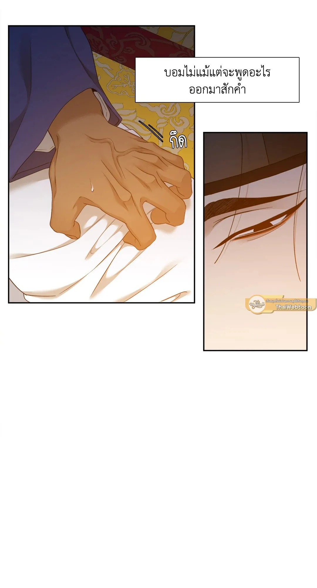 Taming the Tiger ตอนที่ 5721