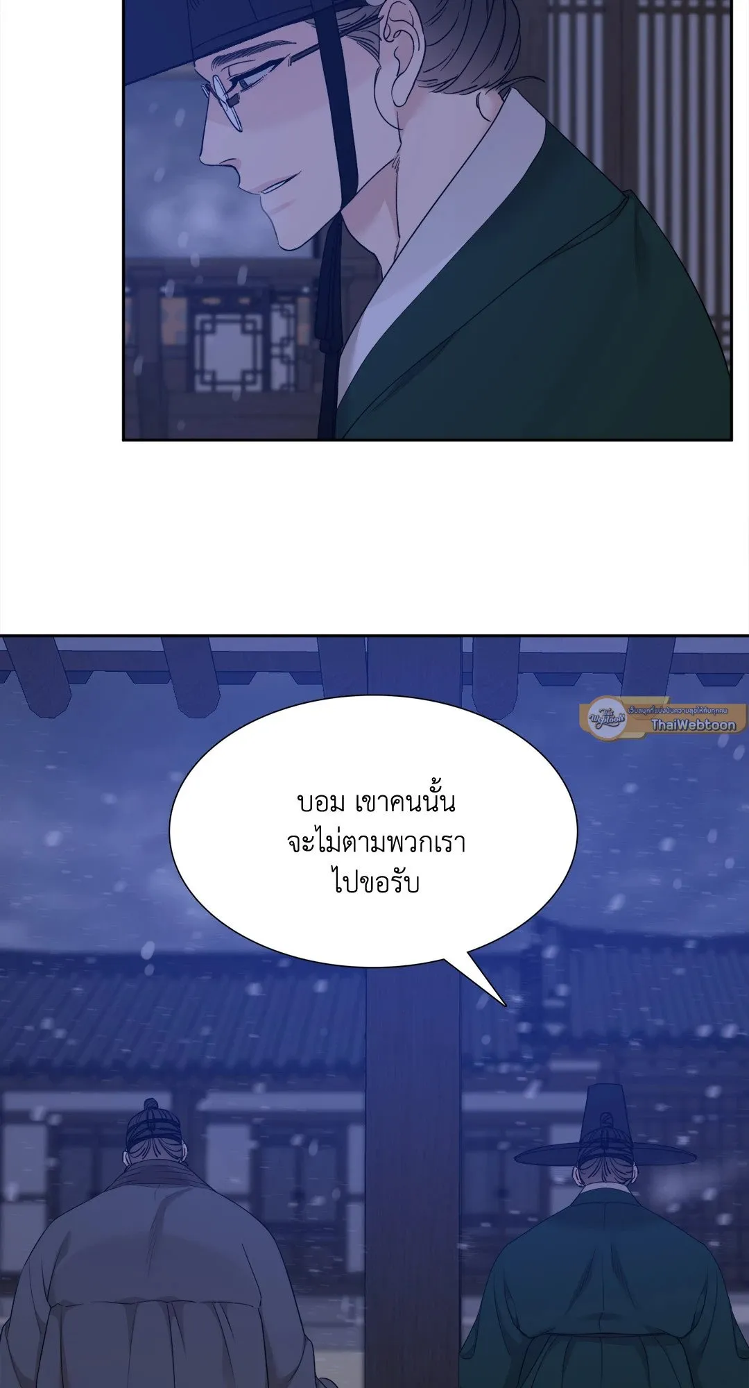 Taming the Tiger ตอนที่ 5723