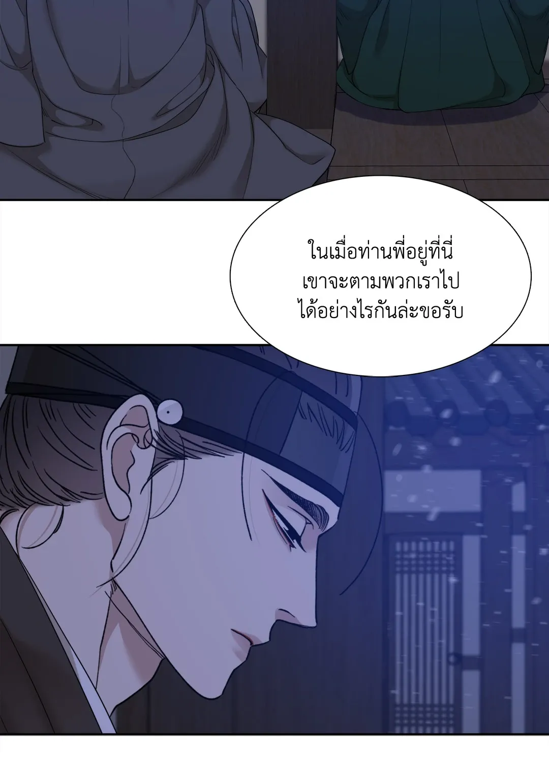 Taming the Tiger ตอนที่ 5724