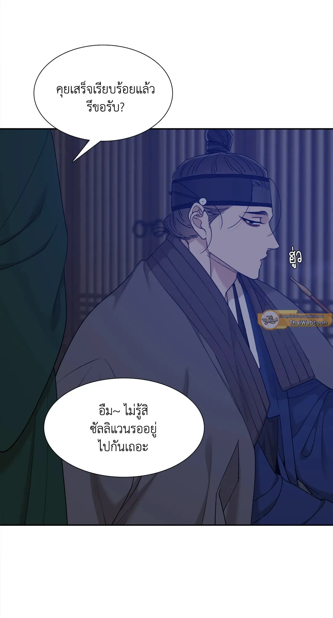 Taming the Tiger ตอนที่ 5727