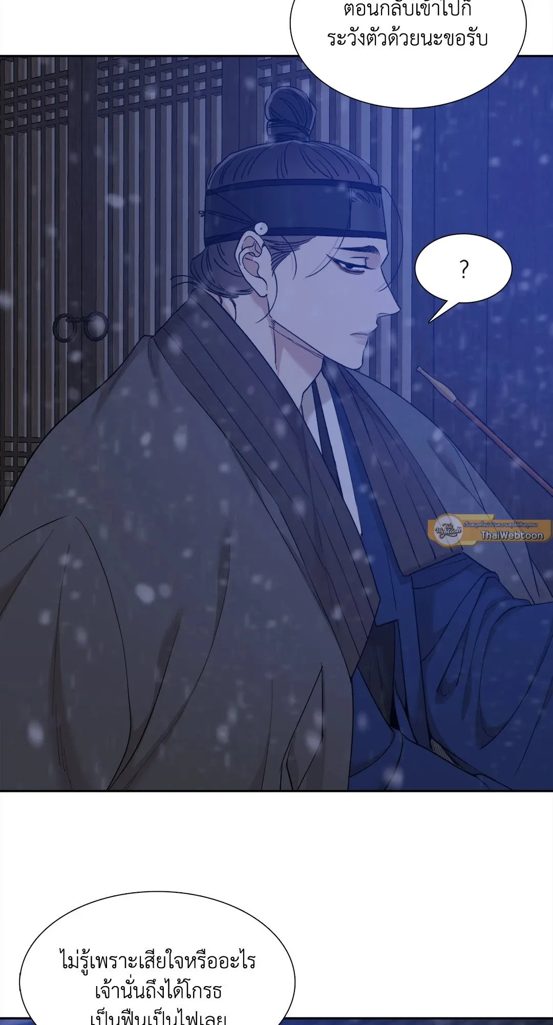 Taming the Tiger ตอนที่ 5731