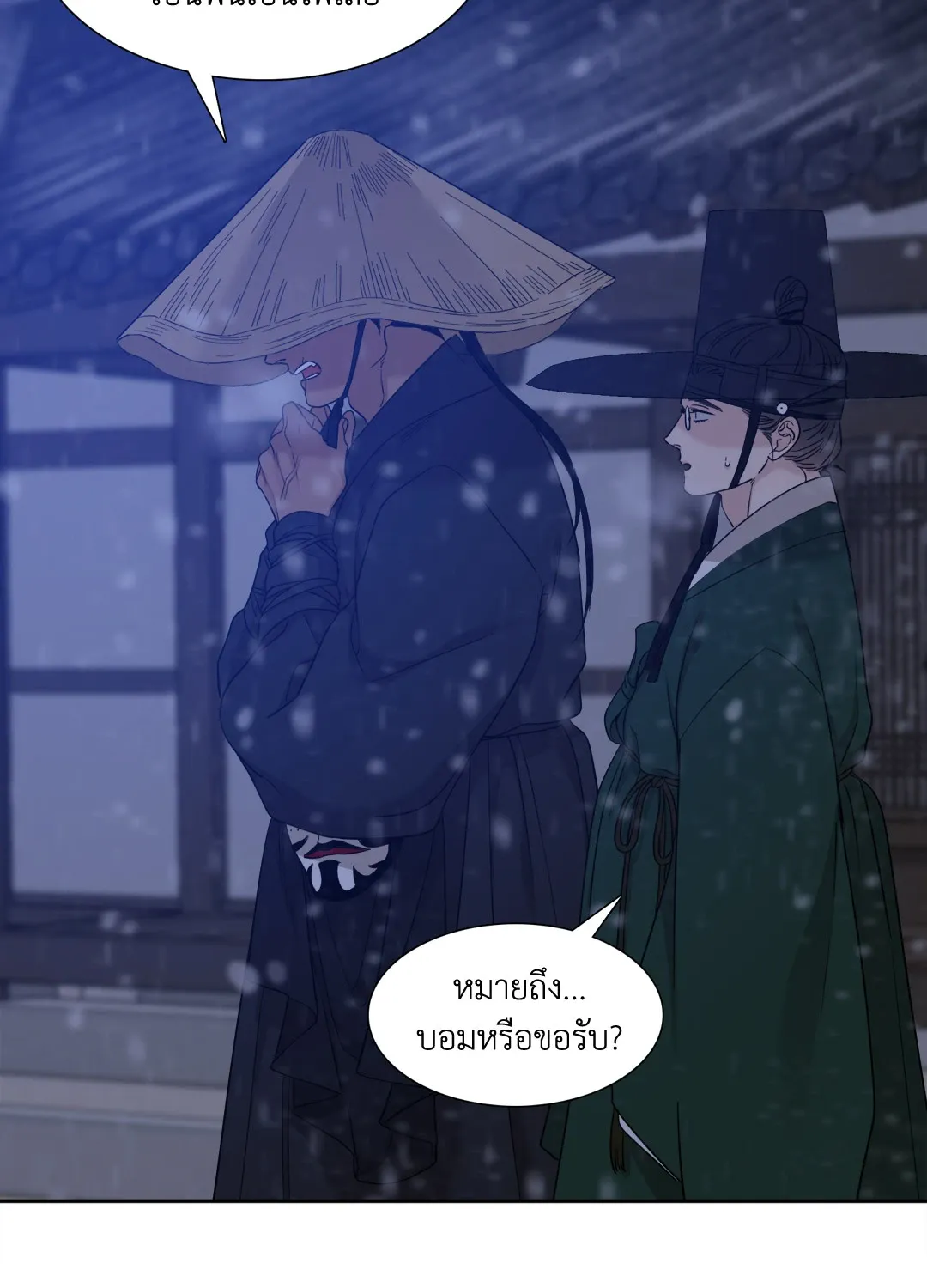 Taming the Tiger ตอนที่ 5732