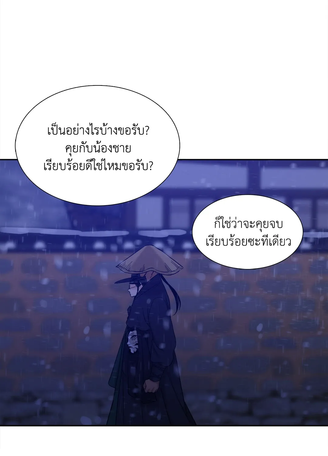 Taming the Tiger ตอนที่ 5736