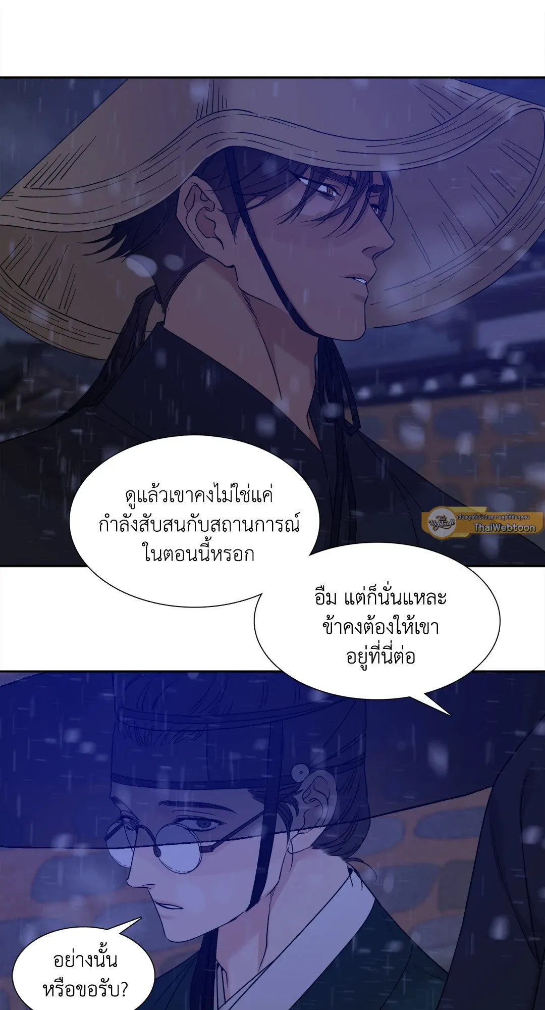 Taming the Tiger ตอนที่ 5737