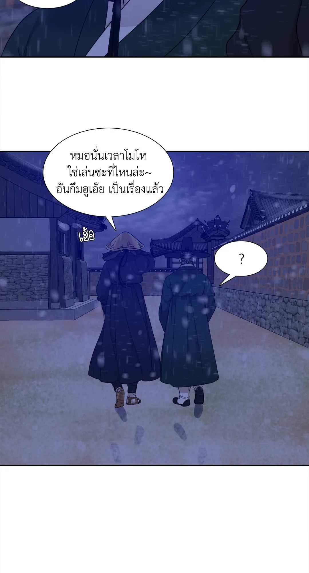 Taming the Tiger ตอนที่ 5738