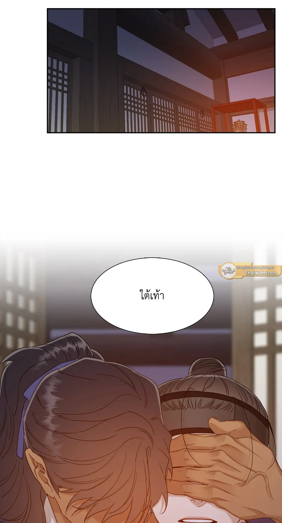 Taming the Tiger ตอนที่ 5743