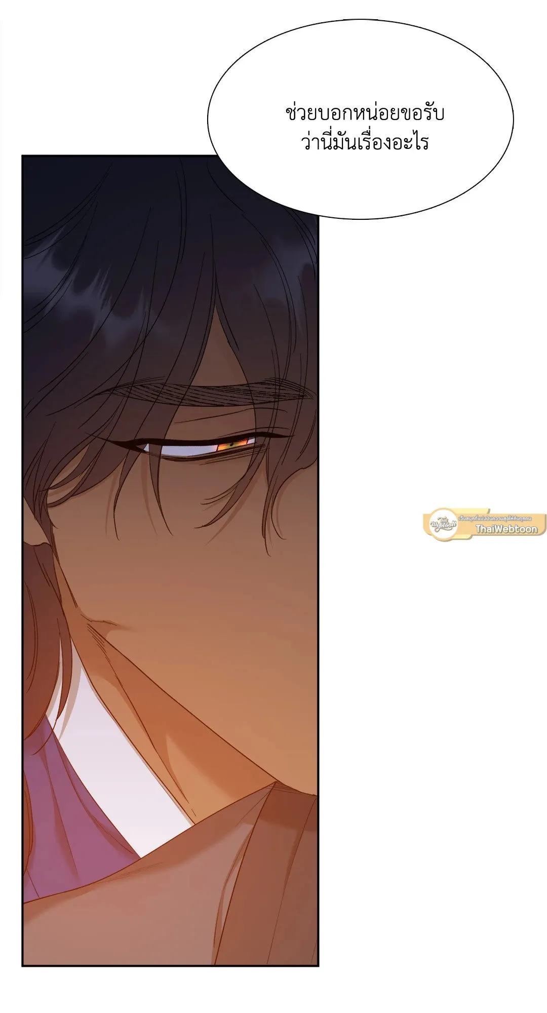 Taming the Tiger ตอนที่ 5745