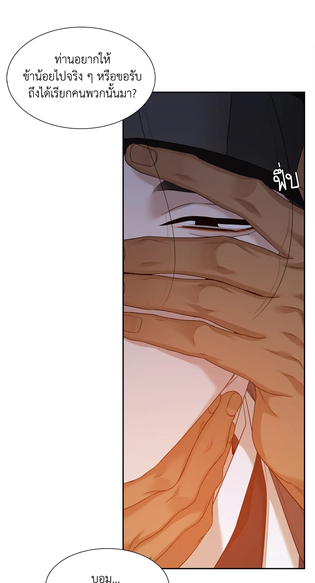 Taming the Tiger ตอนที่ 5746