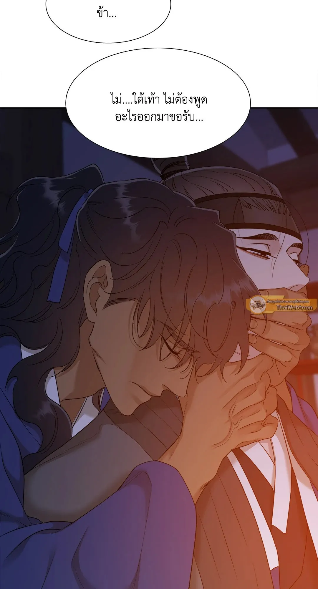 Taming the Tiger ตอนที่ 5747