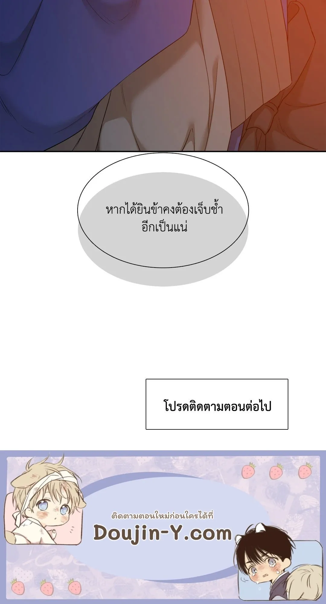 Taming the Tiger ตอนที่ 5748