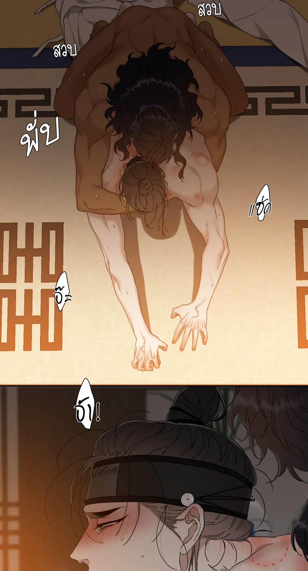 Taming the Tiger ตอนที่ 5802
