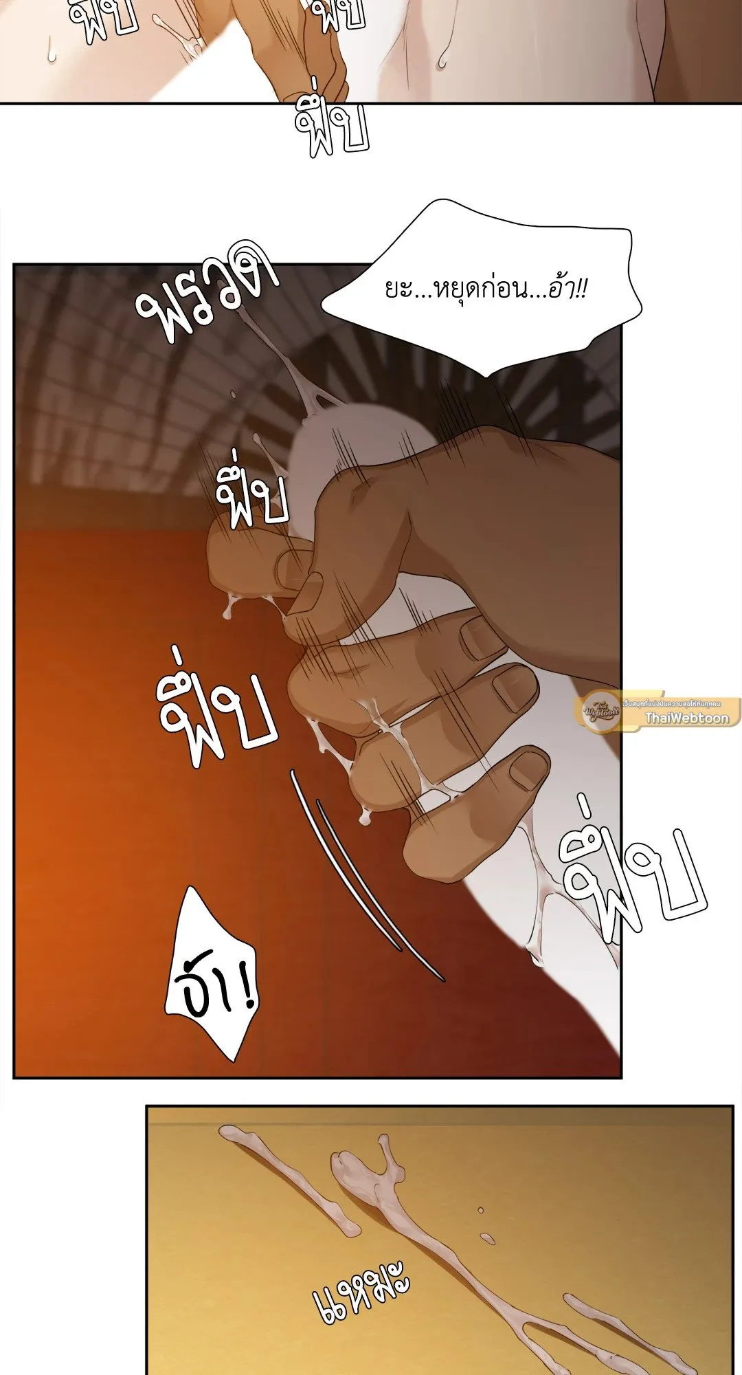 Taming the Tiger ตอนที่ 5811