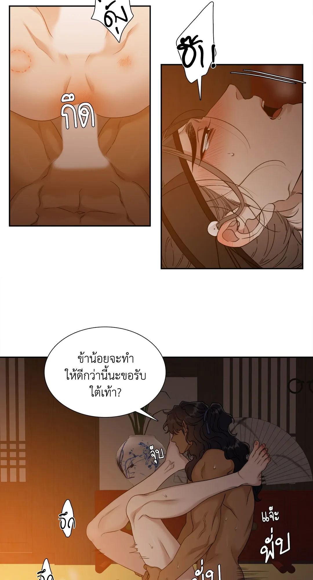 Taming the Tiger ตอนที่ 5814