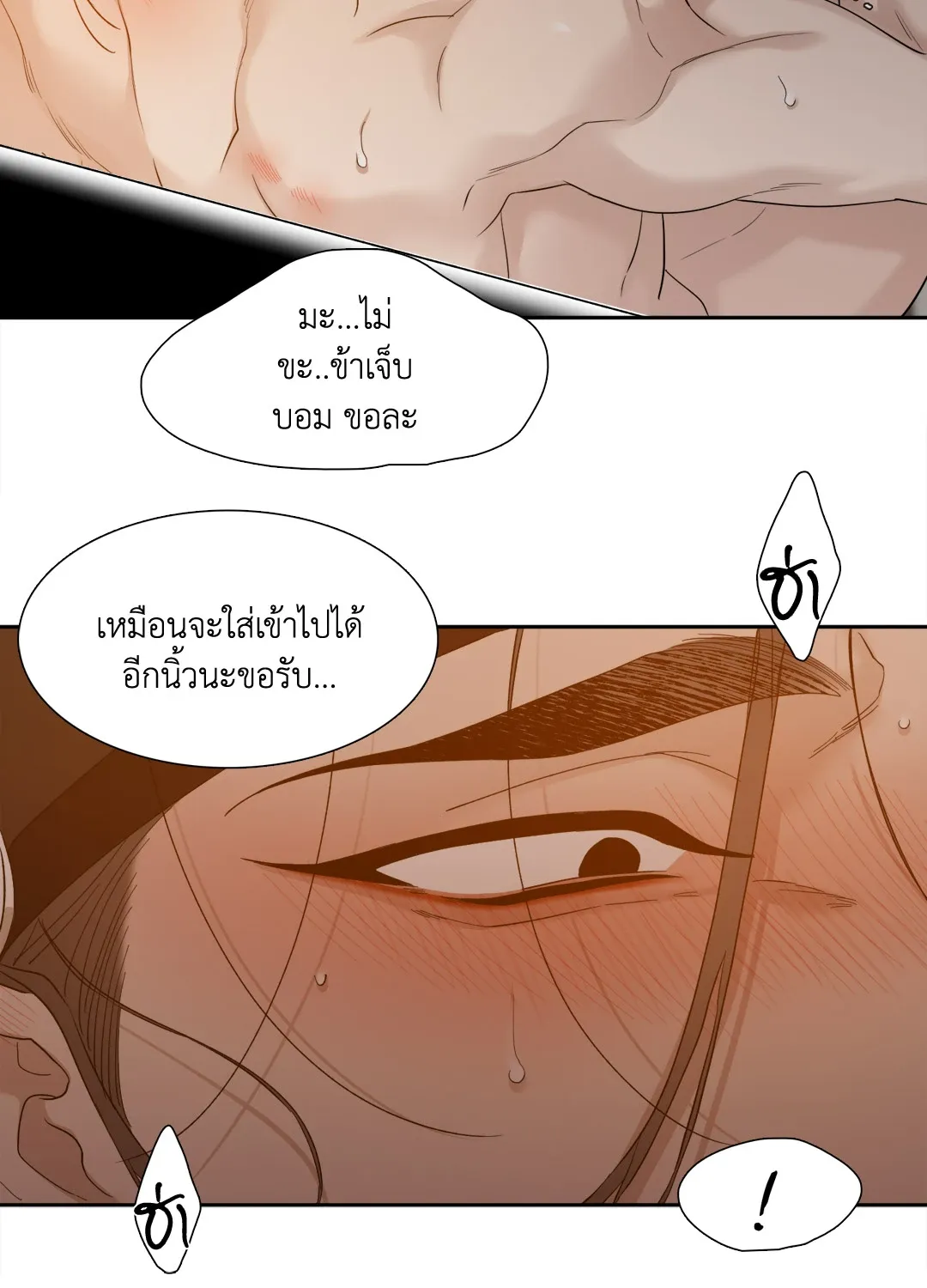 Taming the Tiger ตอนที่ 5820