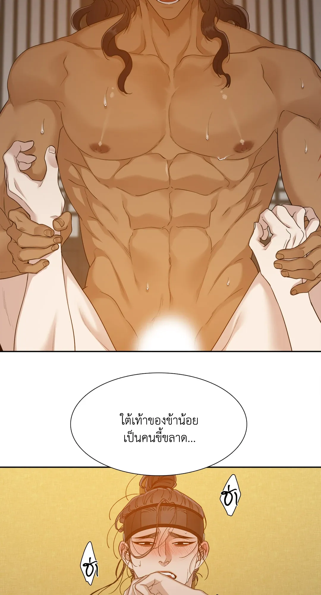 Taming the Tiger ตอนที่ 5822