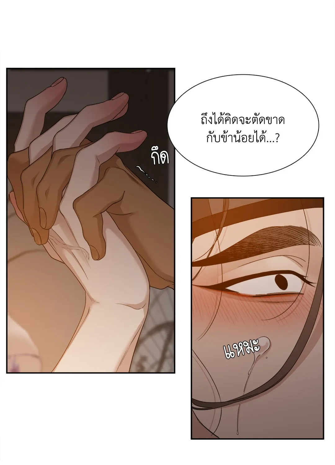 Taming the Tiger ตอนที่ 5824