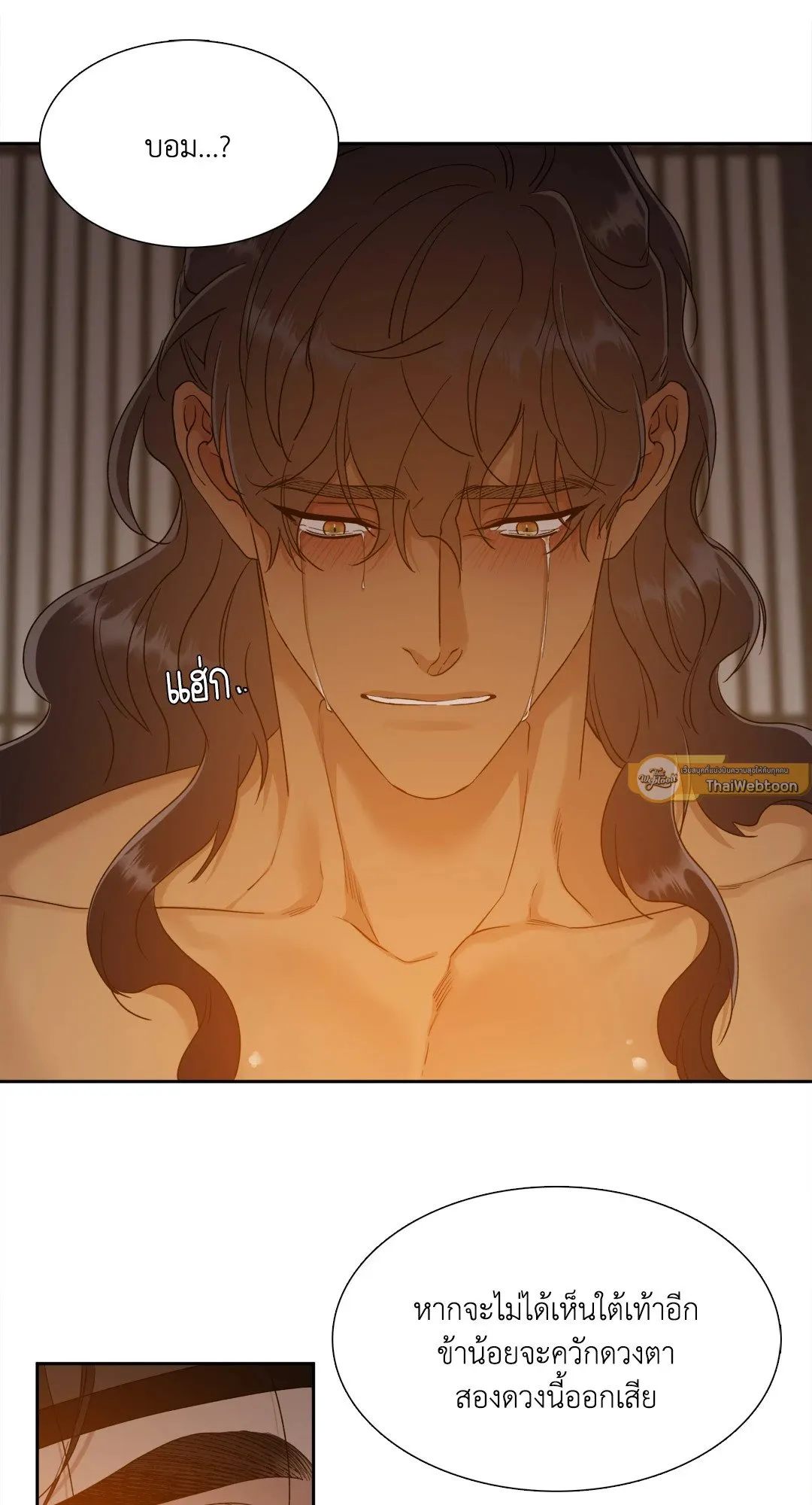 Taming the Tiger ตอนที่ 5825