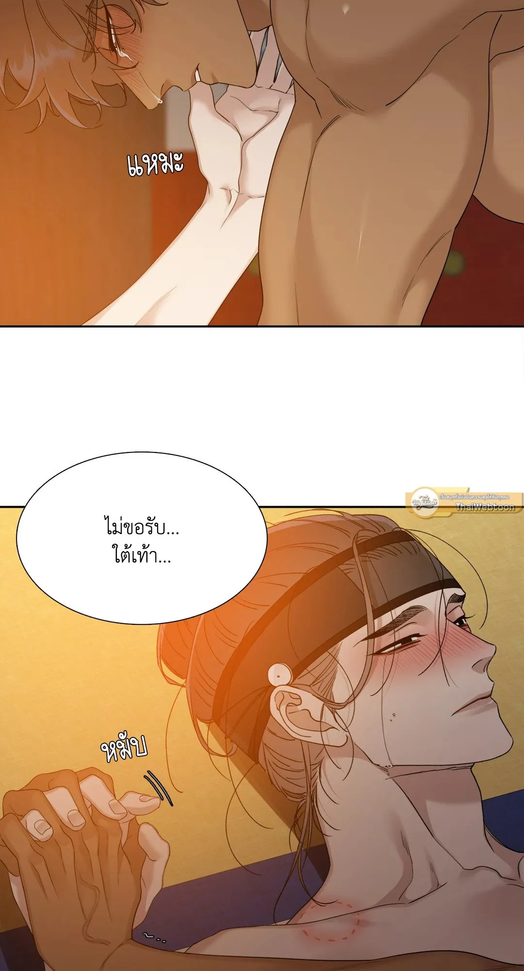 Taming the Tiger ตอนที่ 5827