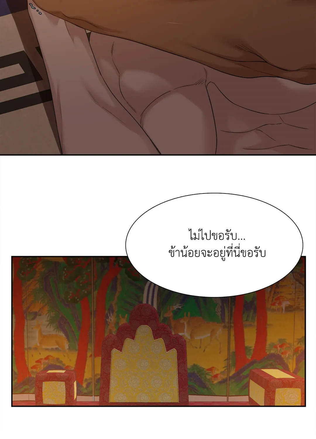 Taming the Tiger ตอนที่ 5828