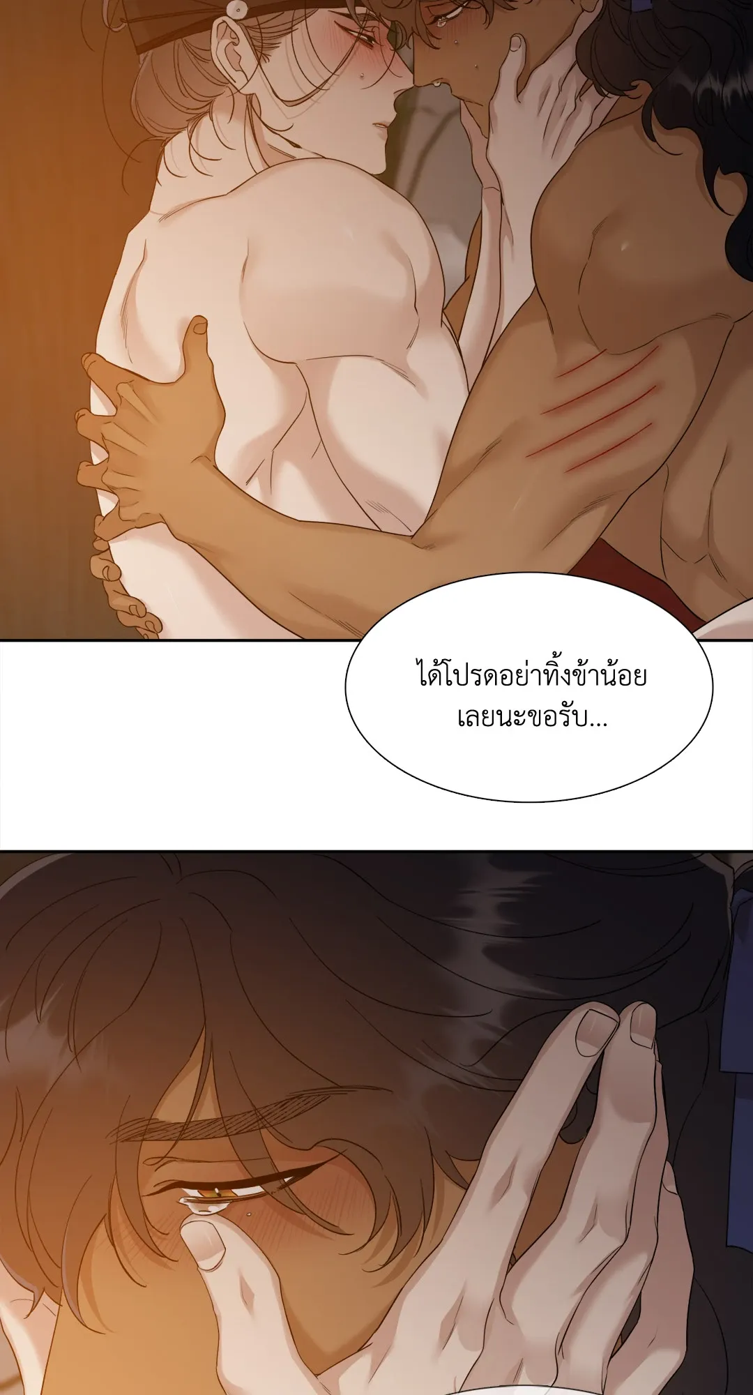 Taming the Tiger ตอนที่ 5830