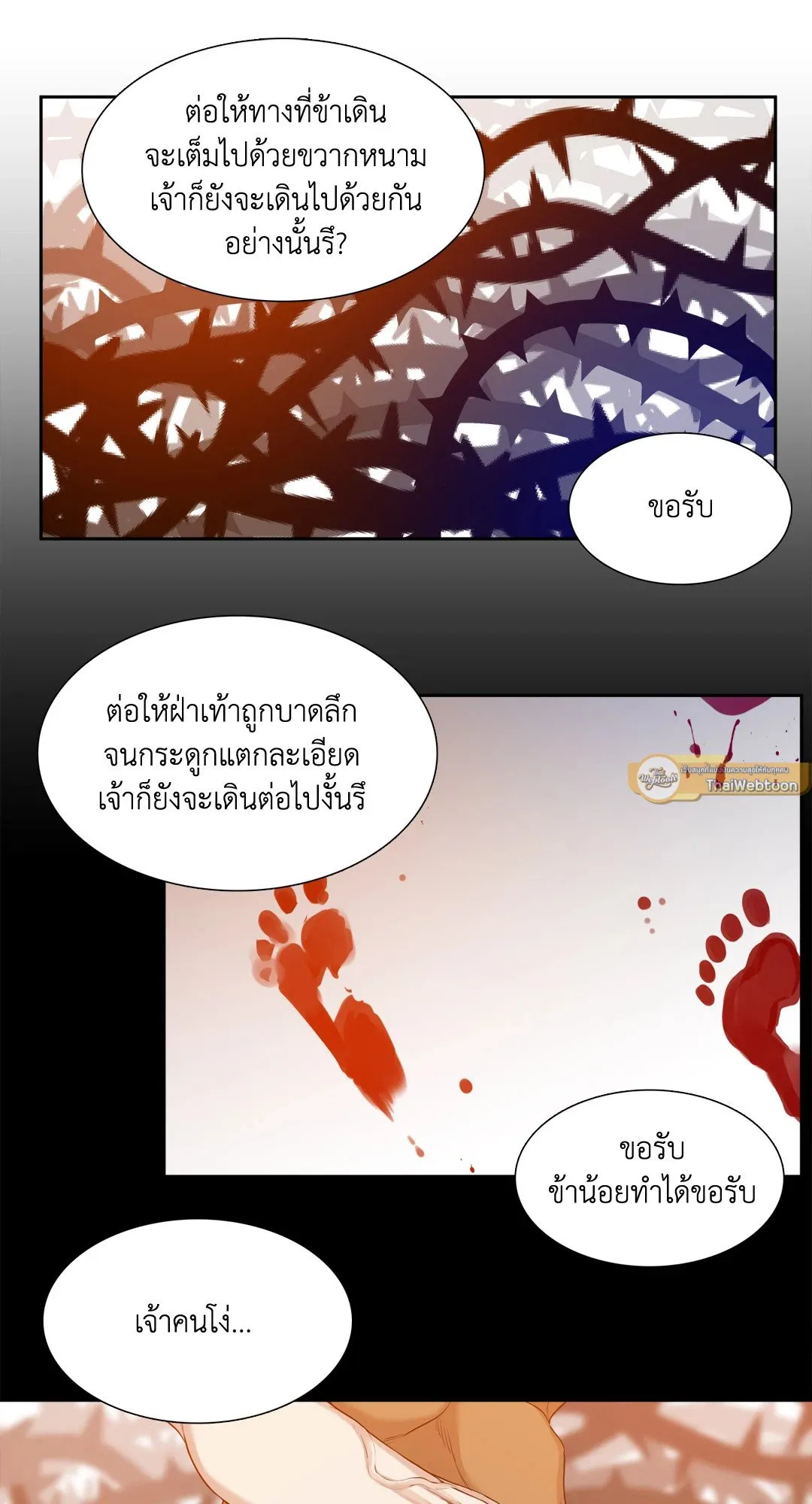Taming the Tiger ตอนที่ 5833