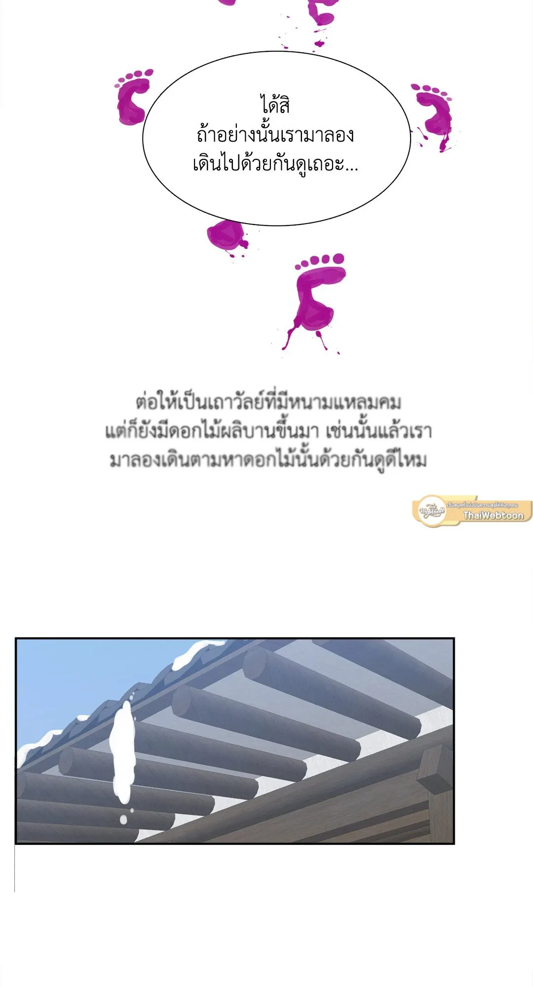 Taming the Tiger ตอนที่ 5835