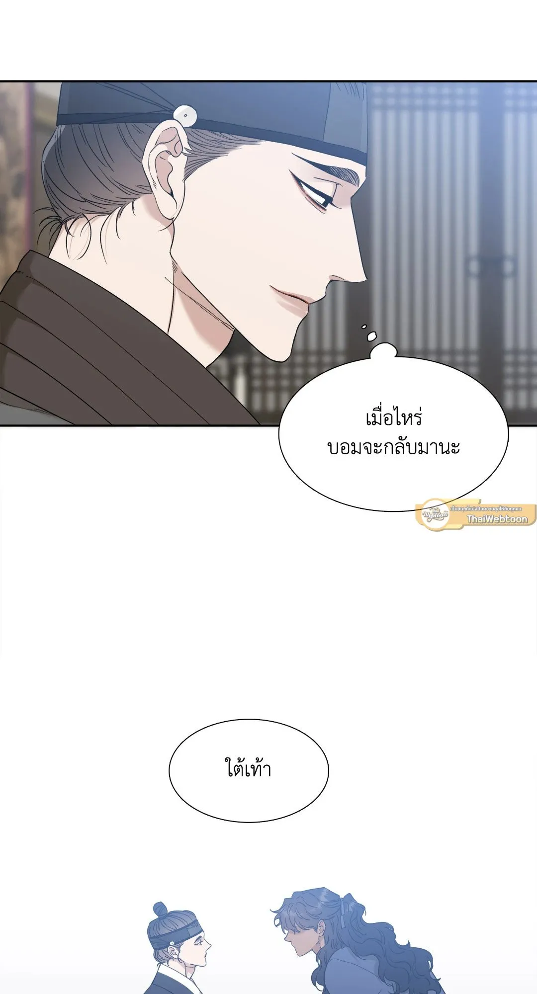 Taming the Tiger ตอนที่ 5837
