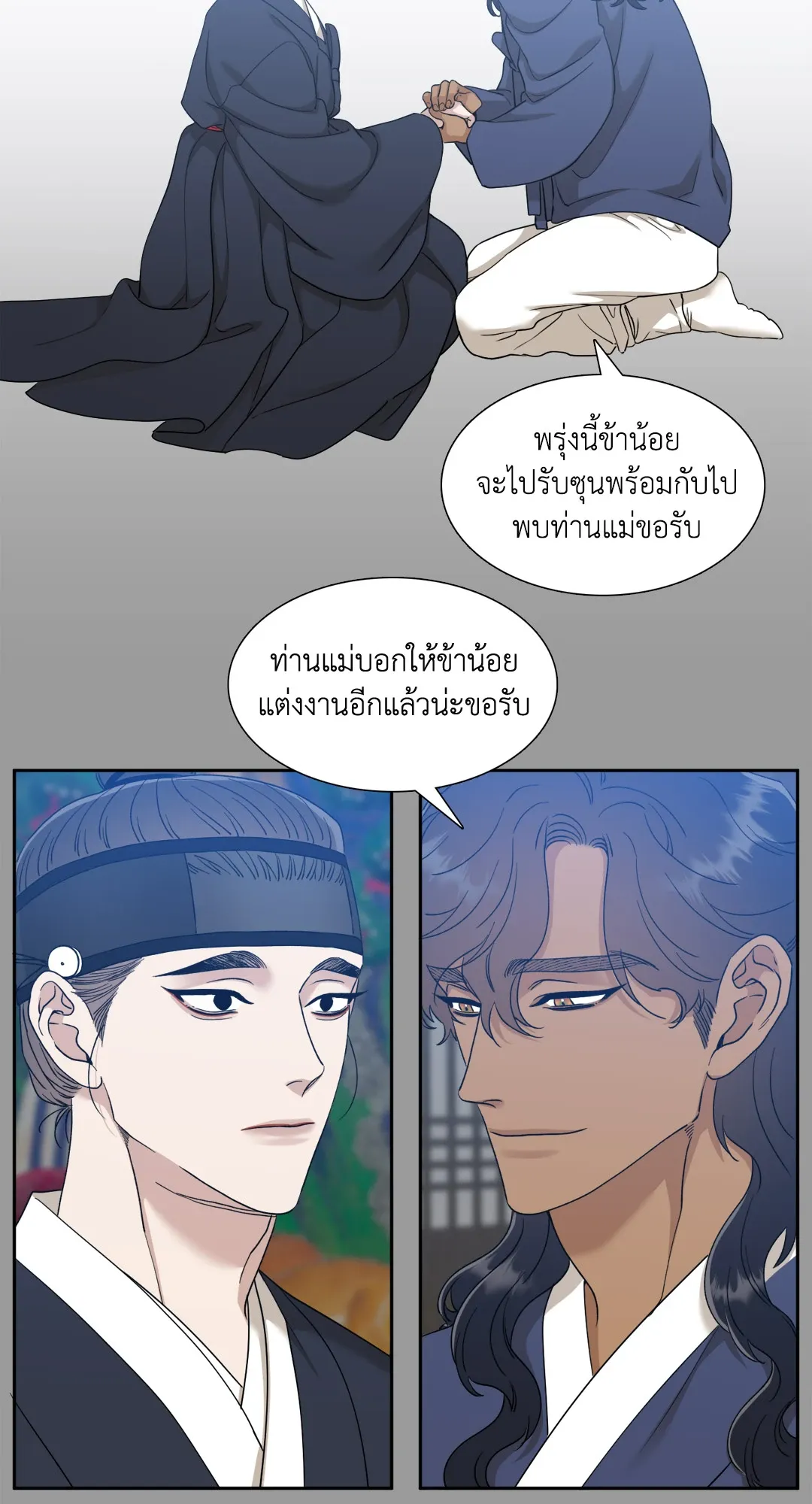 Taming the Tiger ตอนที่ 5838