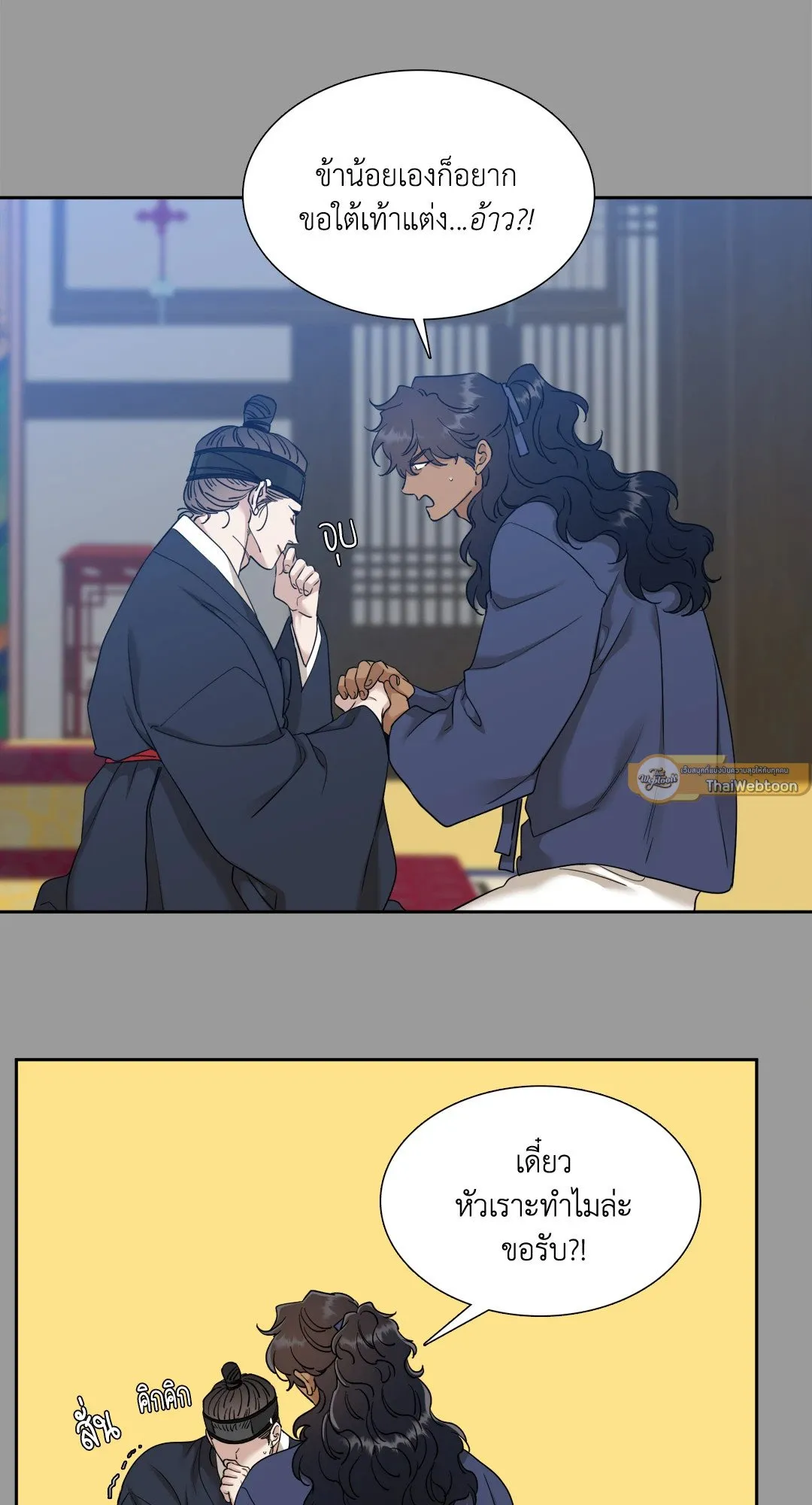 Taming the Tiger ตอนที่ 5839