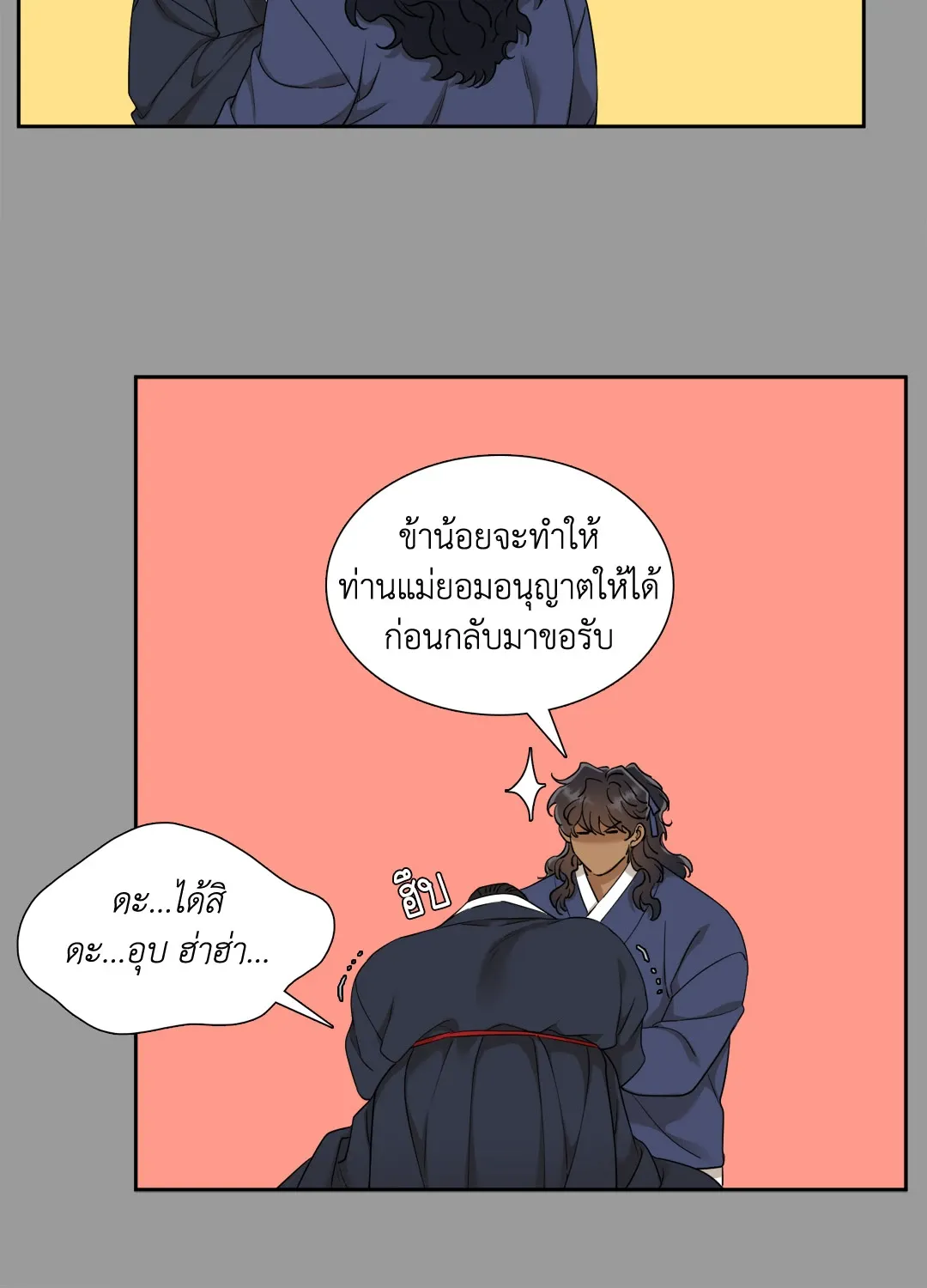 Taming the Tiger ตอนที่ 5840