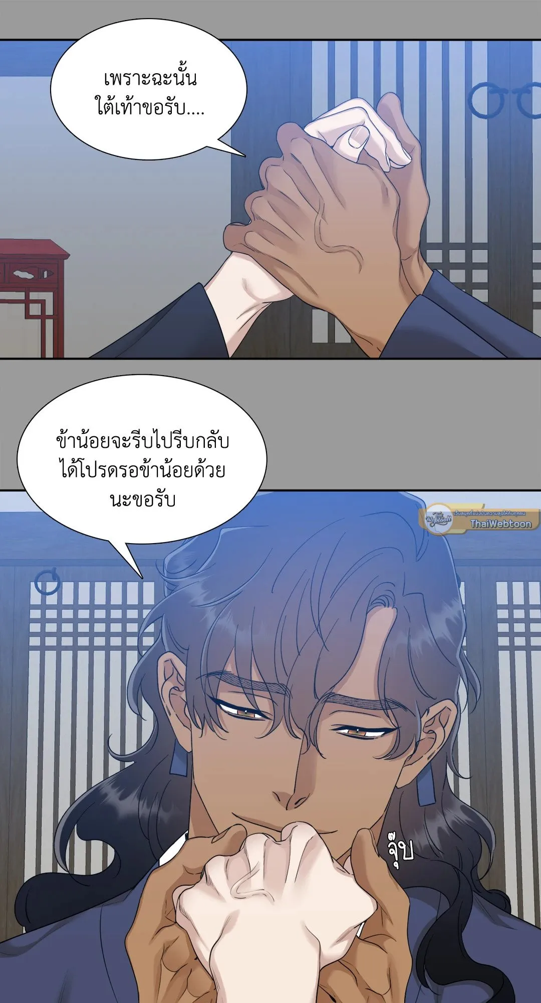Taming the Tiger ตอนที่ 5841